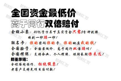 驗資 擺帳 資金證明 顯賬亮資 配盤