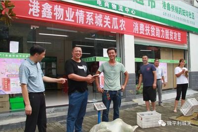 港鑫物業(yè)情系城關瓜農 消費扶貧助力脫貧攻堅